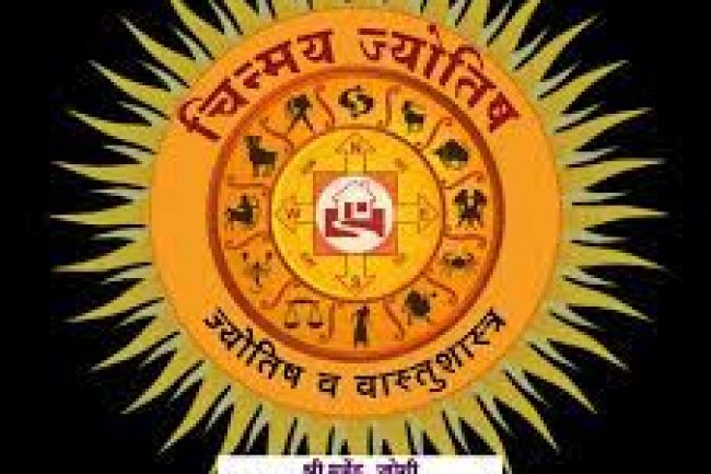 चिन्मय अंतरराष्ट्रीय प्रतिष्ठान, शोध संस्थान में विभिन्न पदों पर भर्ती