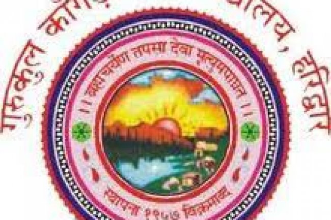 गुरुकुल कांगड़ी (मानित विश्वविद्यालय), हरिद्वार में विभिन्न पदों पर भर्ती