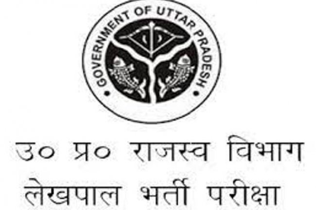 लेखपाल के साढ़े चार हजार पदों पर होगी भर्ती