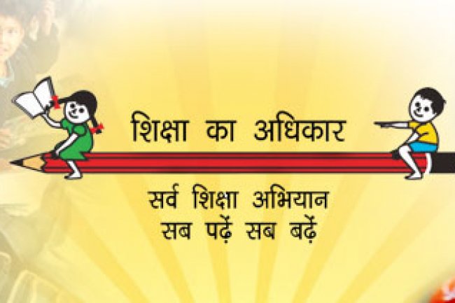 SSA में 158 पद भर्ती हेतु रिक्त