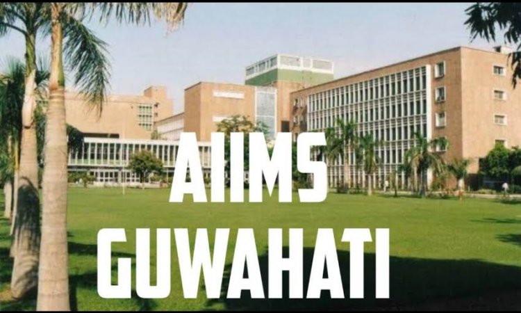 AIIMS, गुवाहाटी में 40 पद रिक्त