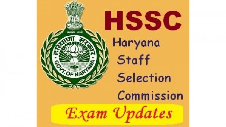 HSSC में 7400 से अधिक पद रिक्त