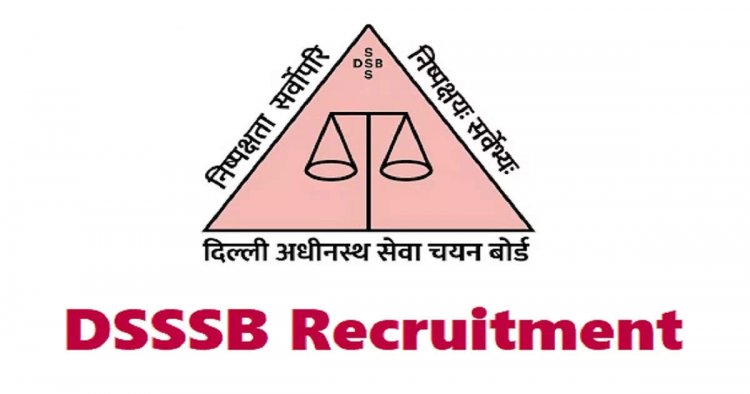 DSSSB में 632 पद भर्ती हेतु रिक्त