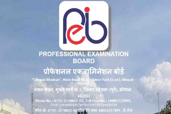 MPPEB में 200 पद रिक्त