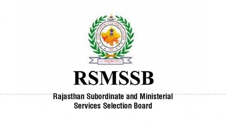 RSMSSB में 3,531 पद रिक्त