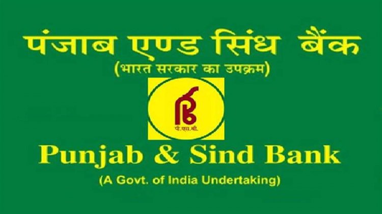 पंजाब एण्ड सिंध बैंक में 50 पदों पर मौके