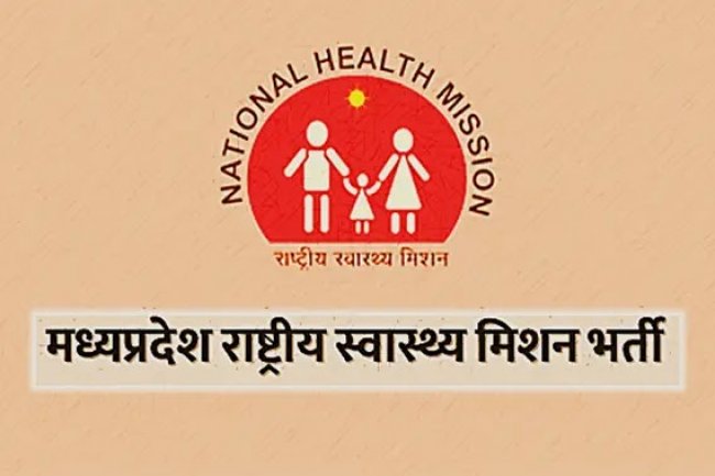 NHM, मध्य प्रदेश में 137 पदों पर मौके