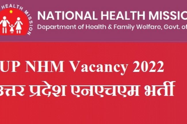 NHM, उत्तर प्रदेश में 17,291 पदों पर भर्तियां