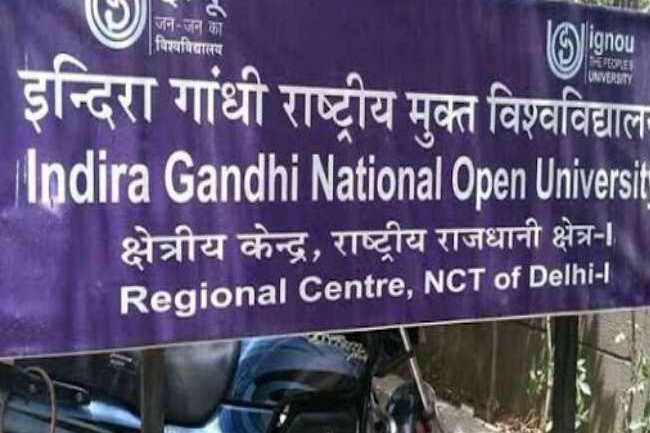 इंदिरा गांधी राष्ट्रीय मुक्त विश्वविद्यालय, नई दिल्ली में विभिन्न पदों पर भर्ती