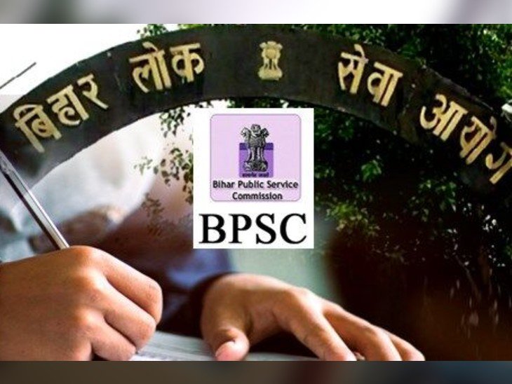 BPSC में 281 पदों पर भर्ती