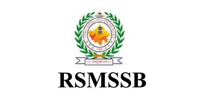 RSMSSB में नौकरी पाने का सुनहरा अवसर 