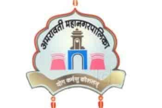 अमरावती नगर निगम में विभिन्न पदों पर भर्ती 