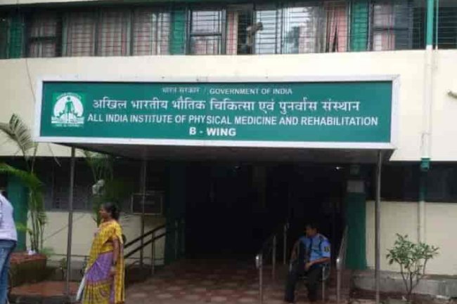 अखिल भारतीय शारीरिक चिकित्सा एवं पुनर्वास संस्थान में विभिन्न पदों पर भर्ती