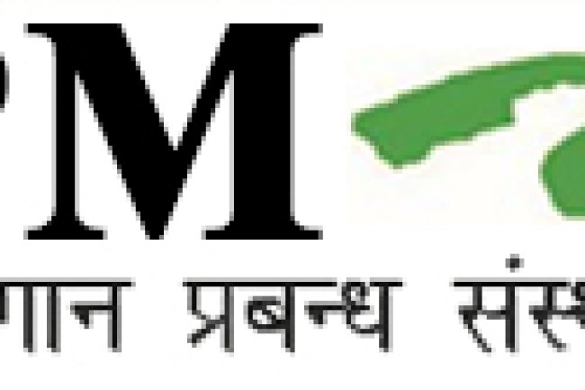 भारतीय बागान प्रबंध संस्थान, बंगलूरू में विभिन्न पदों पर भर्ती 