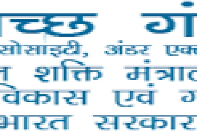 राष्ट्रीय स्वच्छ गंगा मिशन में विभिन्न पदों पर भर्ती