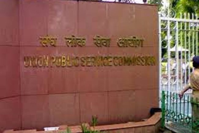 UPSC के जरिये भर्ती 56 पद रिक्त