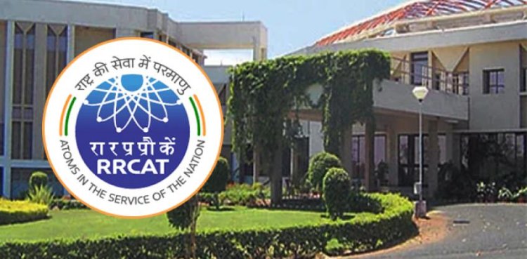 RRCAT में कई पदों पर निकली भर्ती 150 पद पर करें आवेदन