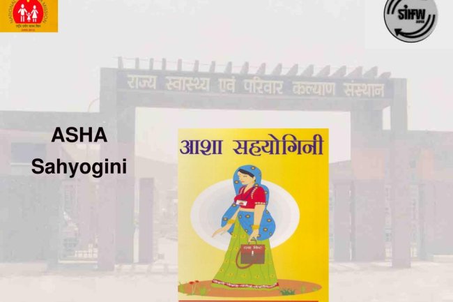 राजस्थान आशा सहयोगिनी पदों पर वैकेंसी जारी