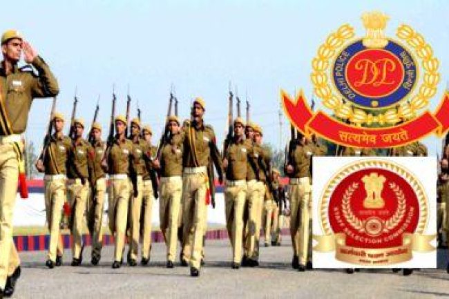 जल्द होंगी दिल्ली पुलिस में  13,013 भर्तियां