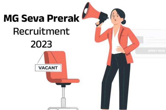 राजस्थान महात्मा गांधी सेवा प्रेरक 50000  भर्ती हेतु आवेदन करें