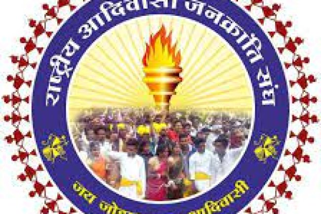 राष्ट्रीय आदिवासी छात्र शिक्षा समिति में विभिन्न पदों पर भर्ती