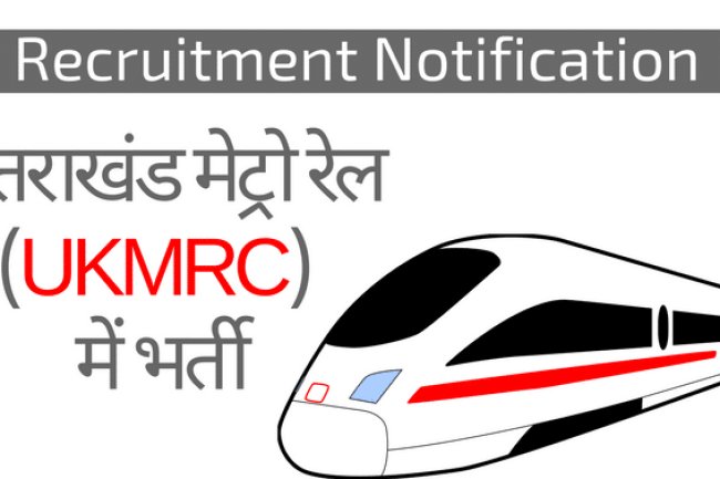 उत्तराखंड मेट्रो रेल भर्ती