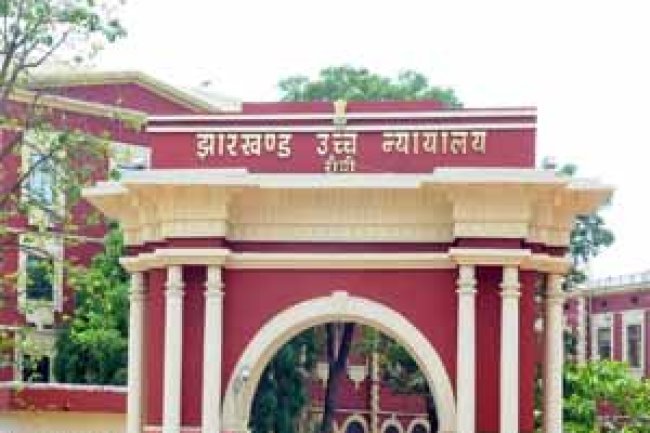 झारखण्ड उच्च न्यायालय चतुर्थ श्रेणी भर्ती