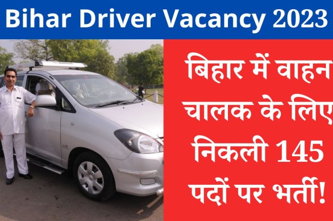 बिहार वाहन चालक 145 पदों पर भर्ती