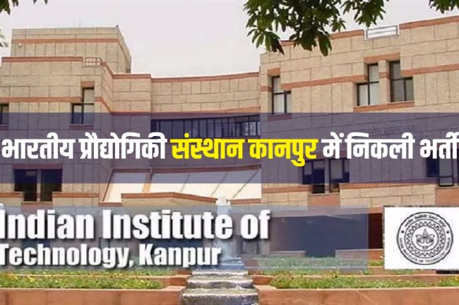 आईआईटी कानपुर में निकली भर्ती 90 पद रिक्त