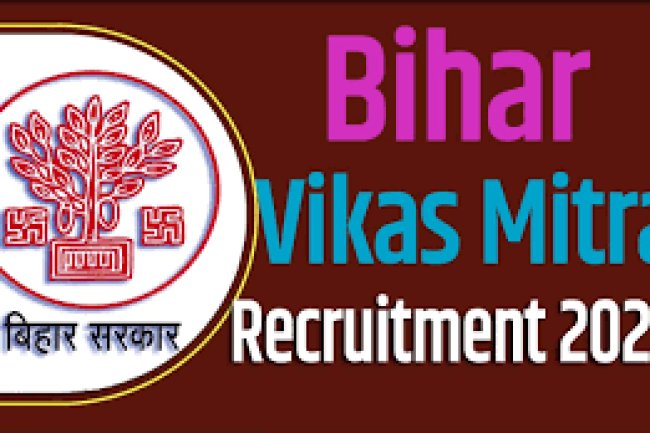 बिहार विकास मित्र (BMVM) पर भर्ती