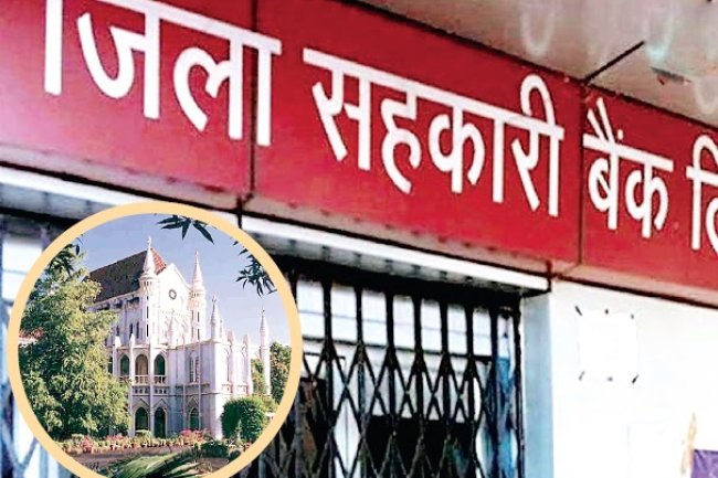 छत्तीसगढ़ राज्य सहकारी बैंक ने निकाली भर्ती