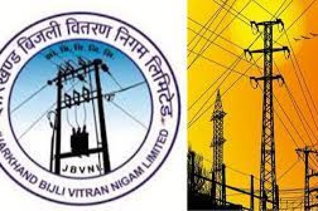 झारखण्डः बिजली विभाग, सहायक, लेखापाल, चालक, सुरक्षा प्रहरी एवं अन्य पदों रिक्त