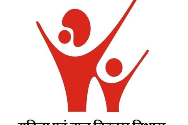 महिला एवं बाल विकास में विभिन्न पदों पर भर्ती