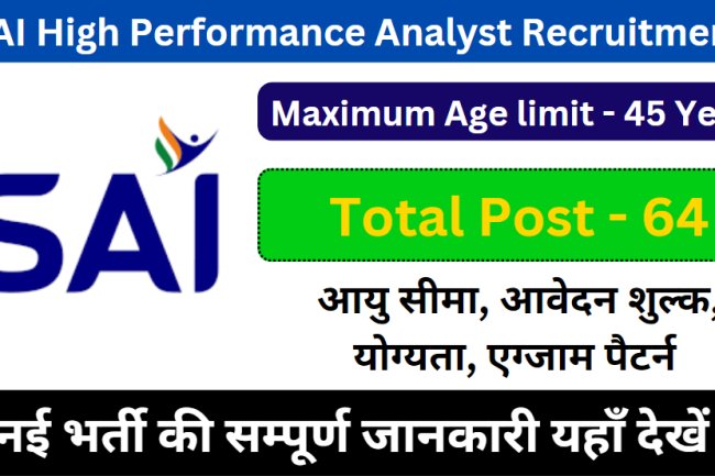 SAI में हाई परफार्मेस एनालिस्ट के पदों पर भर्ती