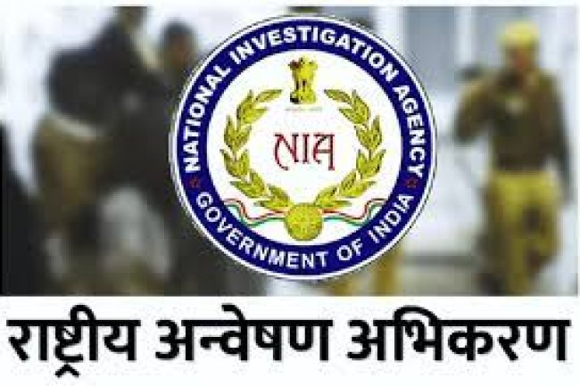 एनआईए में निकले रोजगार के अवसर