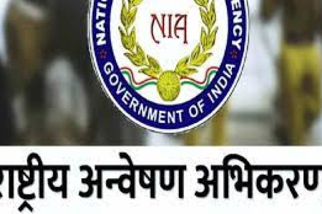 राष्ट्रीय जांच एजेंसी में रिक्तियां