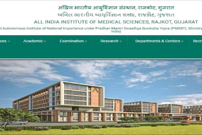 AIIMS राजकोट में भर्ती