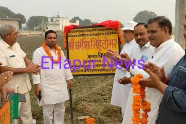 धर्मेश तोमर ने किया खड़ंजा निर्माण का शिलान्यास 