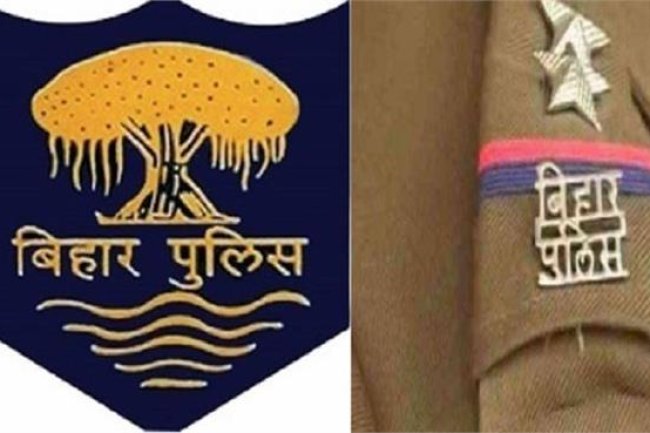 बिहार पुलिस अवर सेवा आयोग में रोजगार