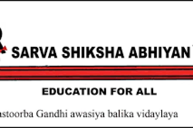 कस्तूरबा गांधी बालिका विद्यालय रामगढ़ में विभिन्न पदों पर भर्ती