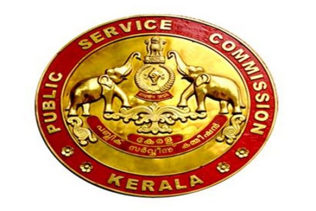 केरल लोक सेवा आयोग में विभिन्न पदों पर भर्ती