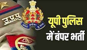 यूपी पुलिस ने निकाली 62624 भर्तियां, आवेदन जनवरी से