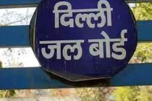 दिल्ली जल बोर्ड में निकले रोजगार