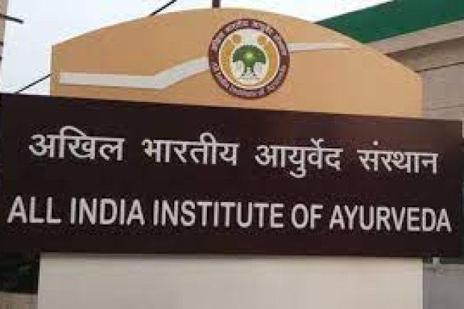 AIIA में स्टाफ नर्स सहित अन्य रोजगार