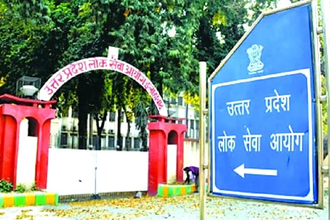 उत्तर प्रदेश लोक सेवा आयोग में विभिन्न पदों पर भर्ती