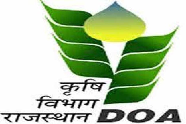 राजस्थान कृषि विभाग में निकली भर्ती