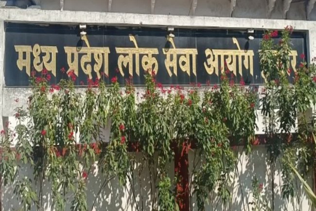 MPPSC में निकले रोजगार के अवसर