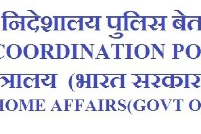 समन्वय निदेशायल पुलिस बेतार में अवसर