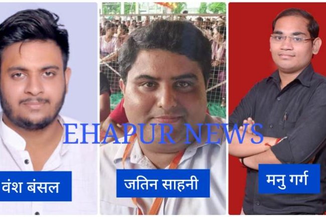 हापुड़ के युवा डीएसीवाईपी के सदस्य के रूप में नामित