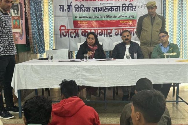 विधिक साक्षरता एवं जागरुकता शिविर